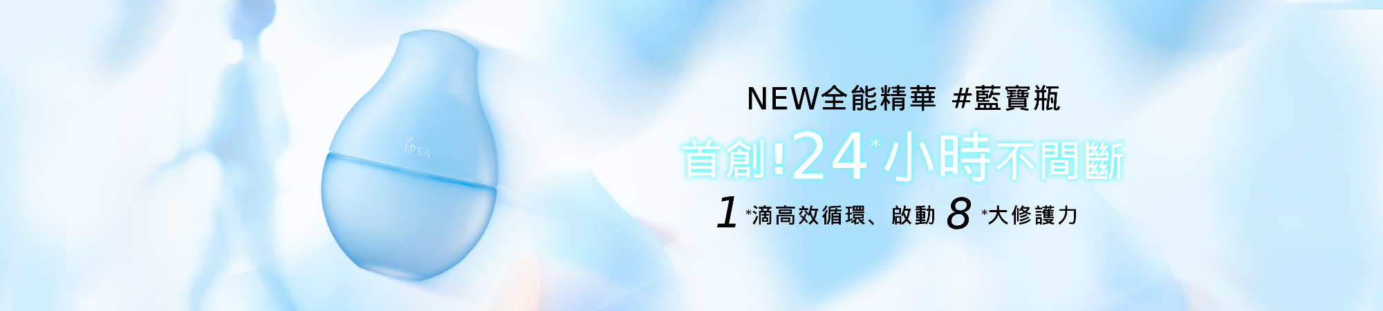 藍寶瓶