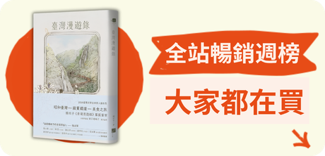 書香熱搜榜- momo購物網
