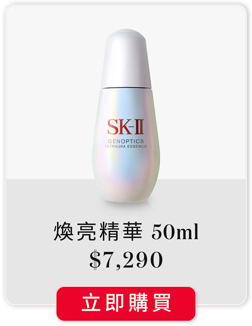 光蘊鑽光精華50ml