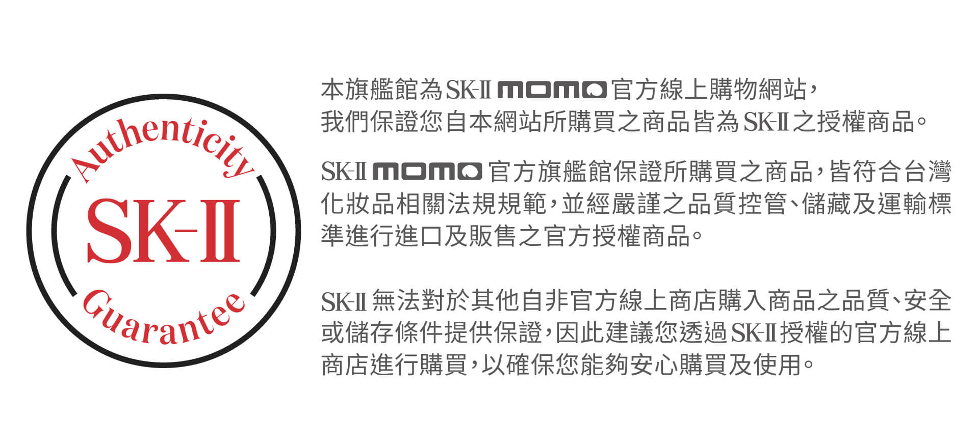 SKII x momo 官方旗艦館