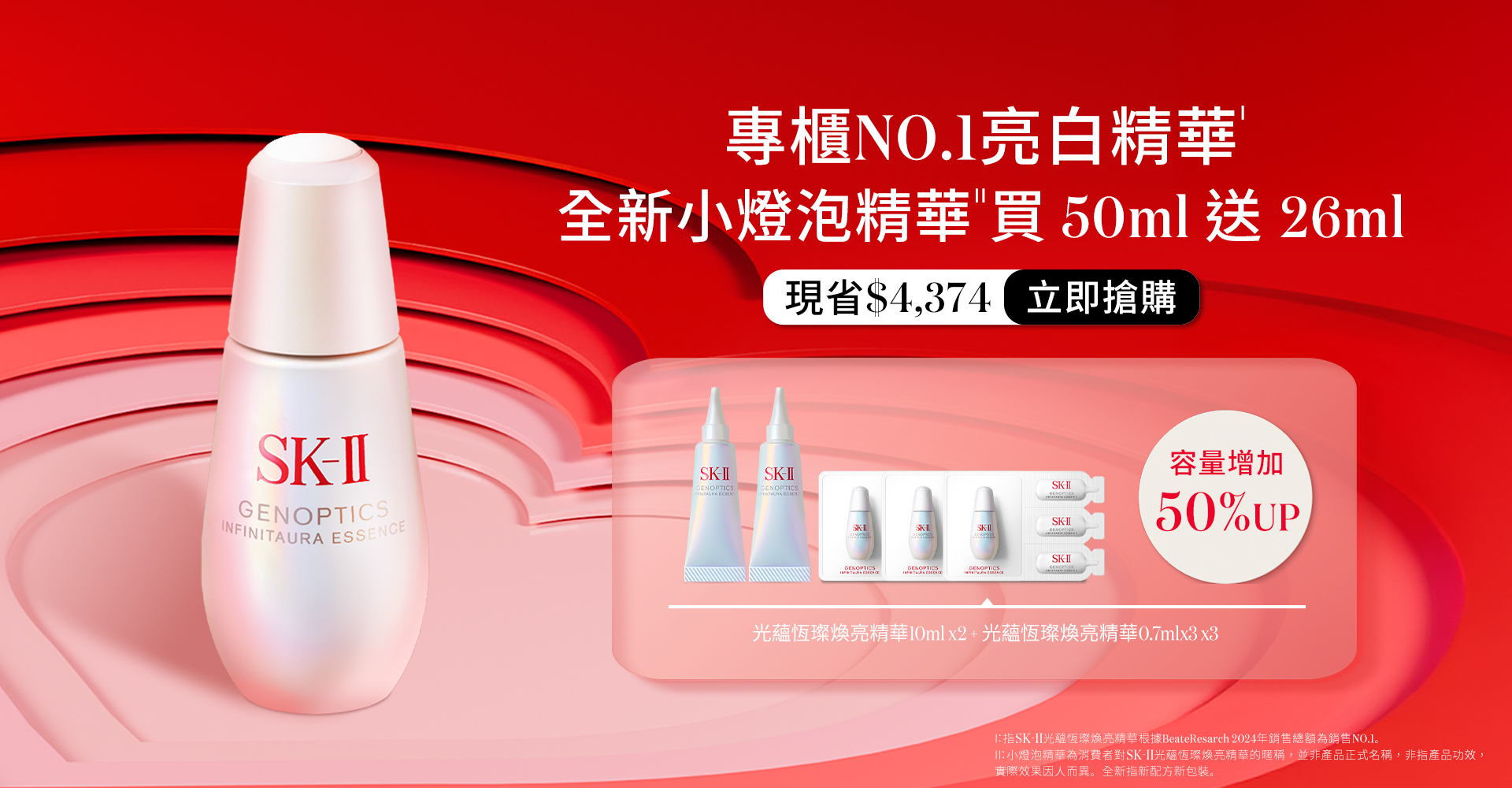 青春露160ml