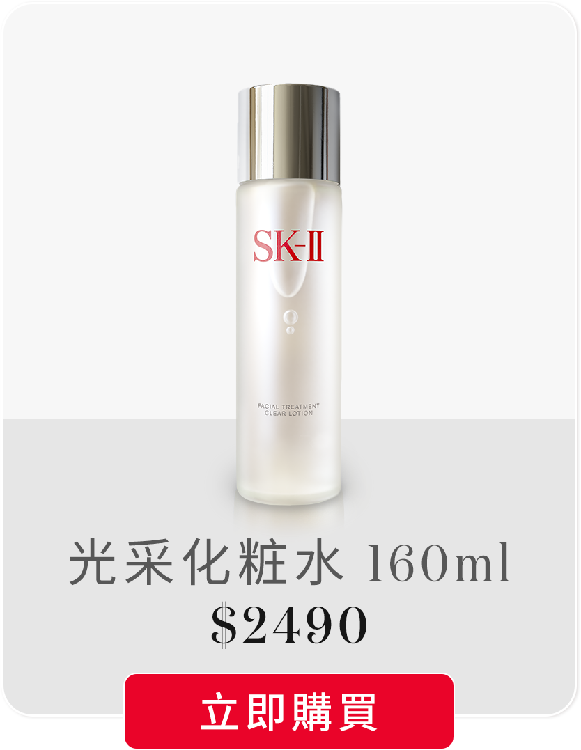 亮采化粧水 160ml