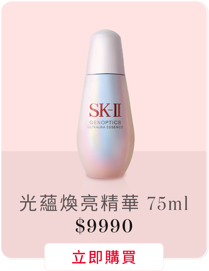 光蘊鑽光精華 75ml