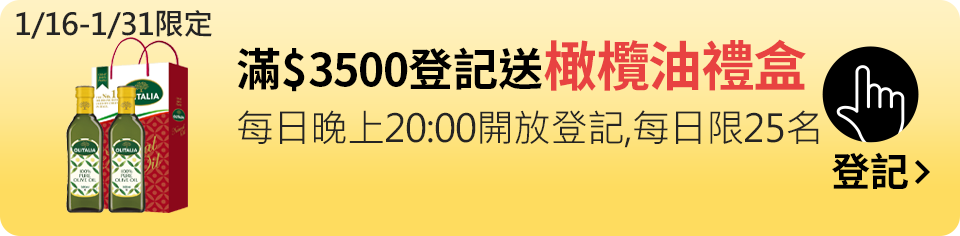 我要登記