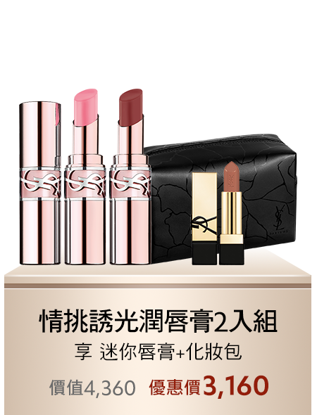 奢華印記鎖吻霧唇釉2入組