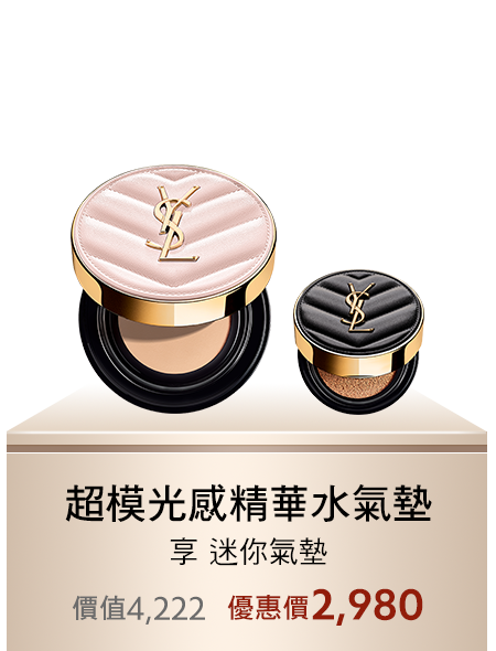 超模光感精華水氣墊
