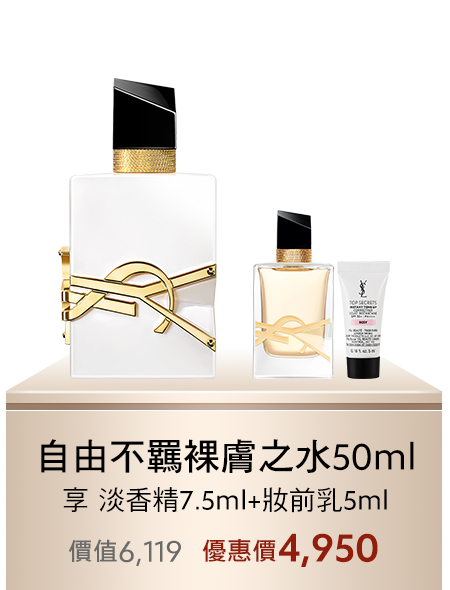自由不羈裸膚之水 50ML