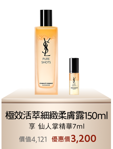  極效活萃細緻柔膚露150ml