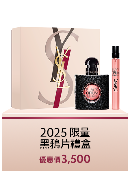 2025 限量黑鴉片禮盒