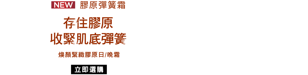 立即搶購