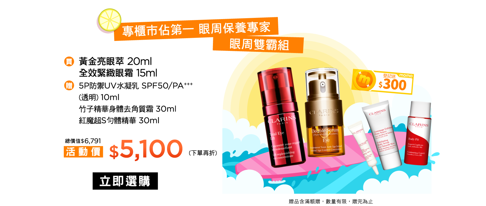 黃金亮眼萃20ml