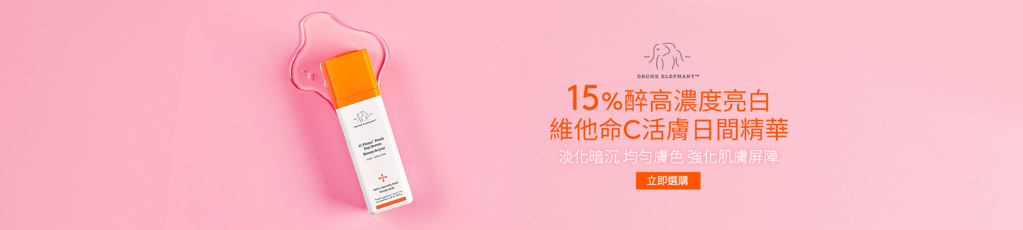 15%醉高濃度亮白