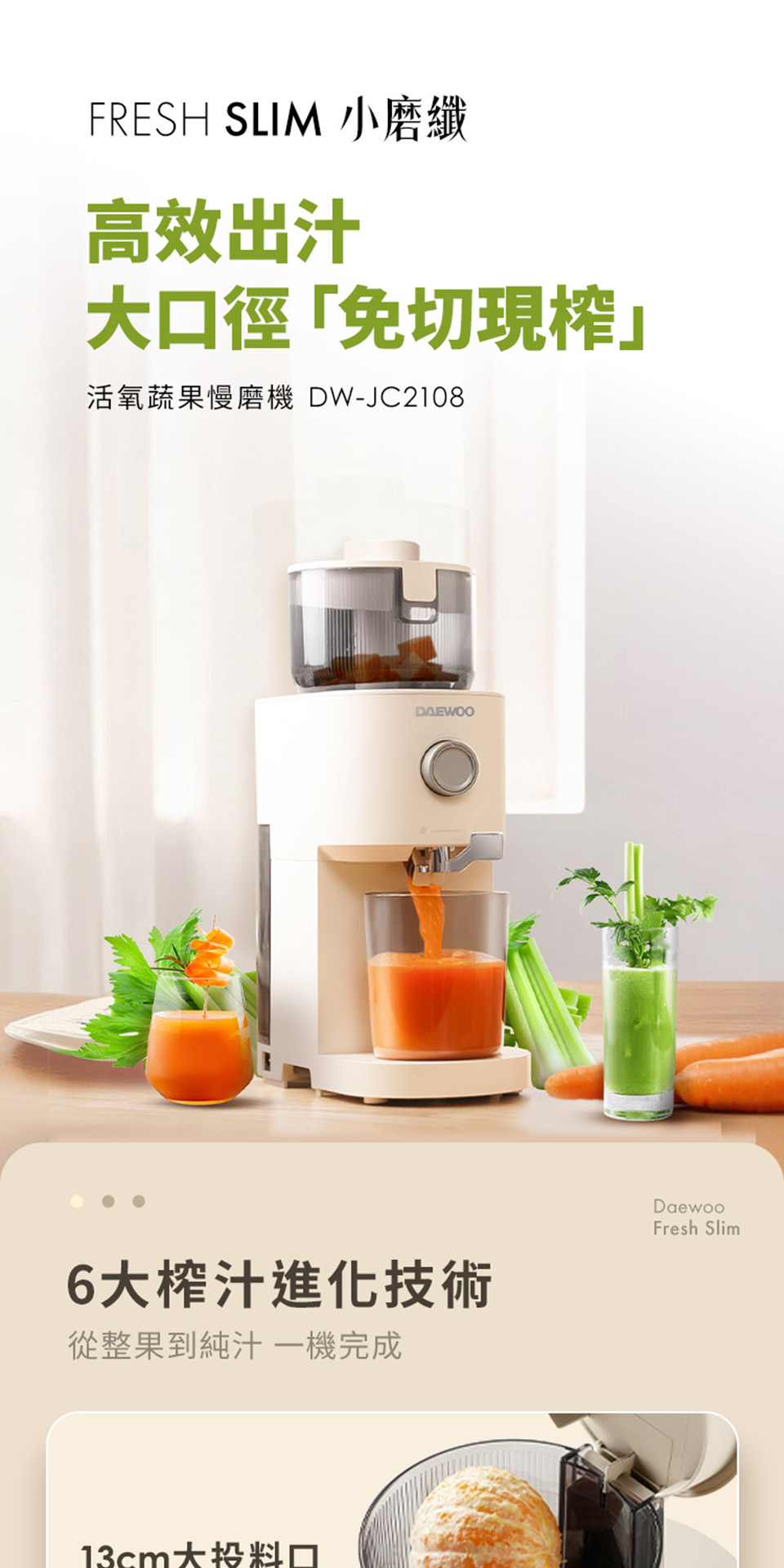 新品集資–大宇小磨纖活氧蔬果慢磨機- momo購物網