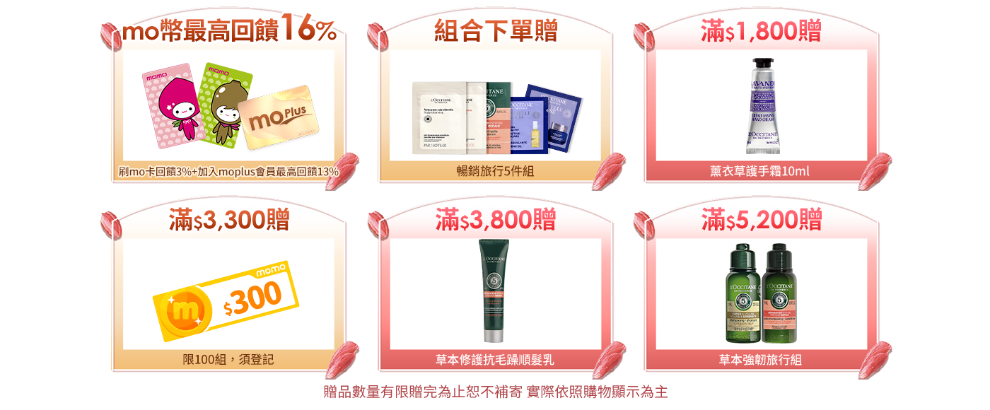 滿額贈好禮