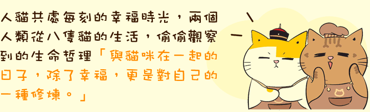 黃阿瑪的後宮生活1~8