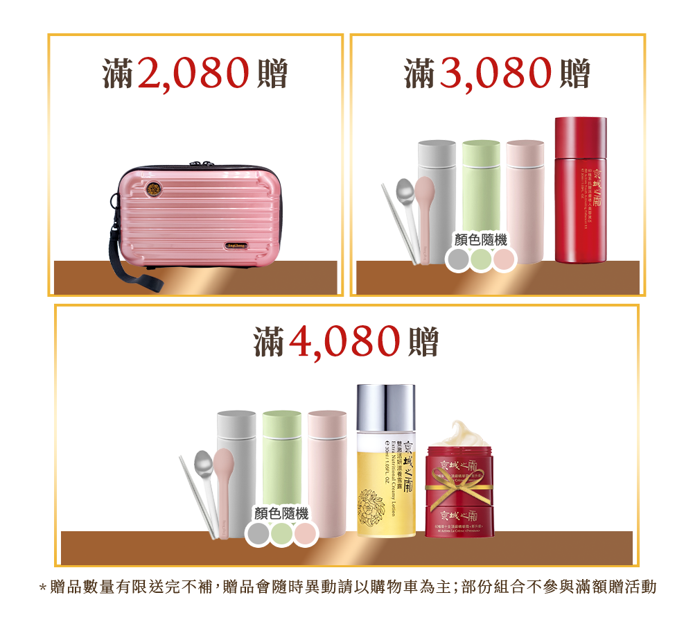 本周優惠