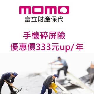 再享momo會員專屬優惠