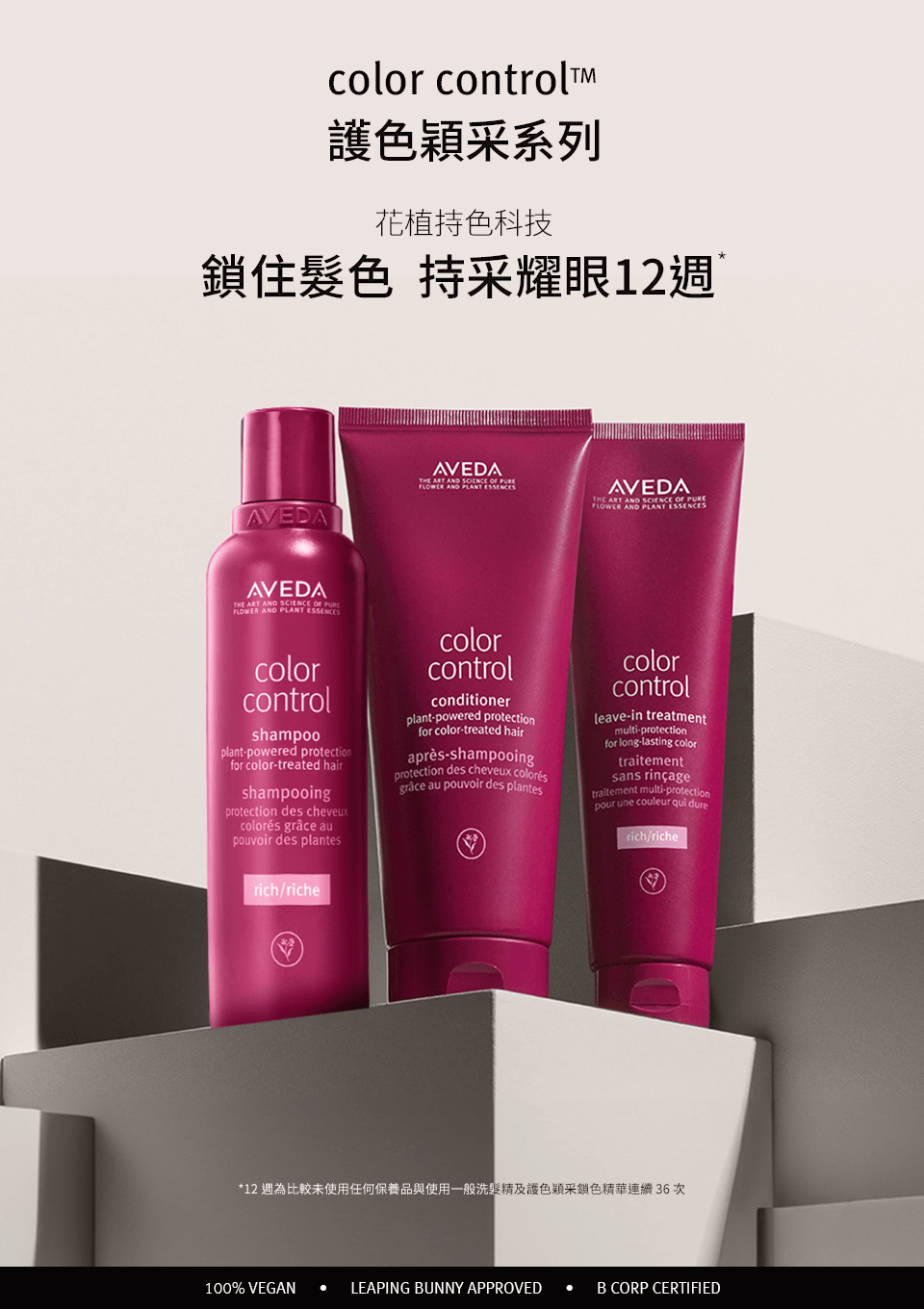 護色穎采系列
