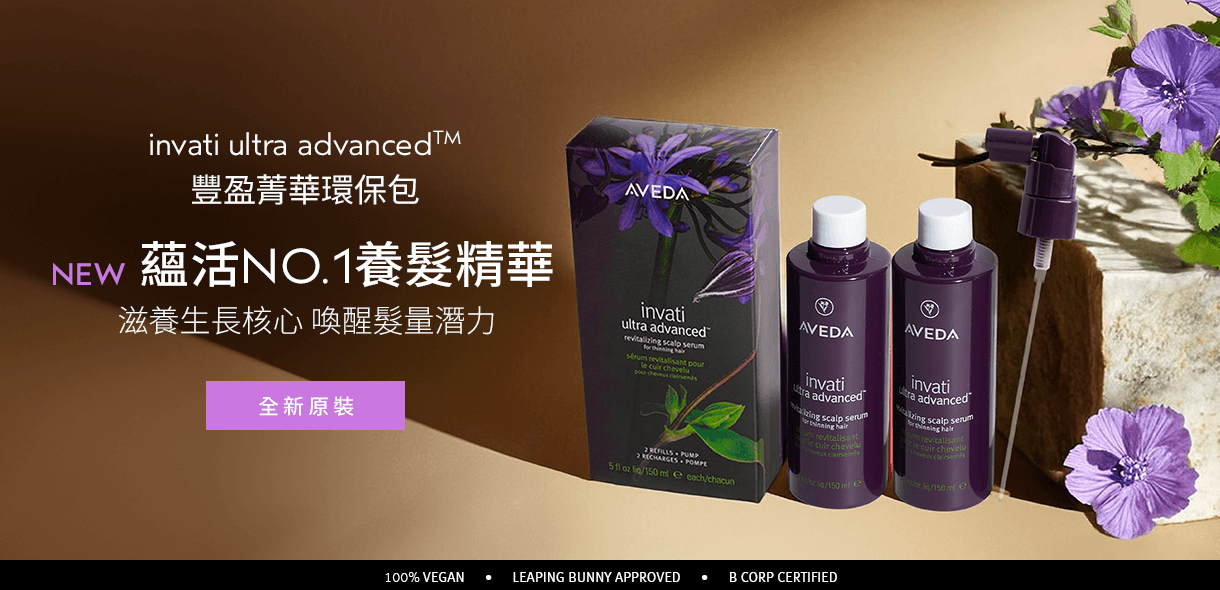 豐盈菁華環保包