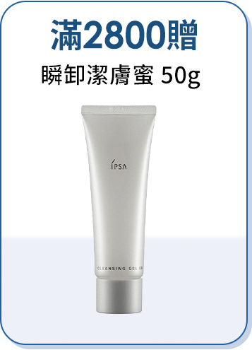 下單加碼贈