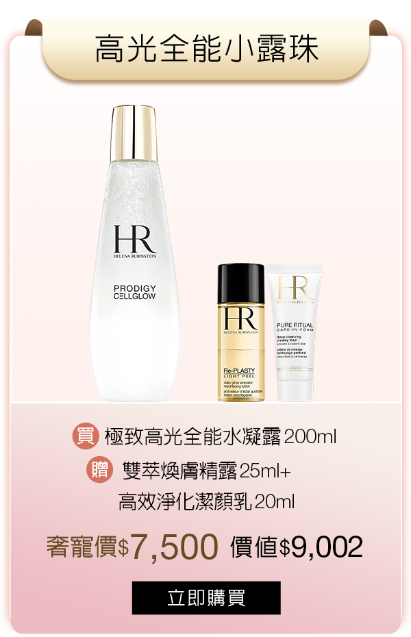 綠寶水保濕組