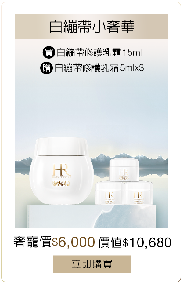 綠寶水保濕組