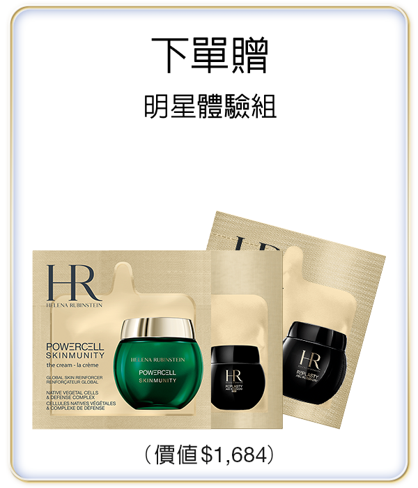 下單加碼贈
