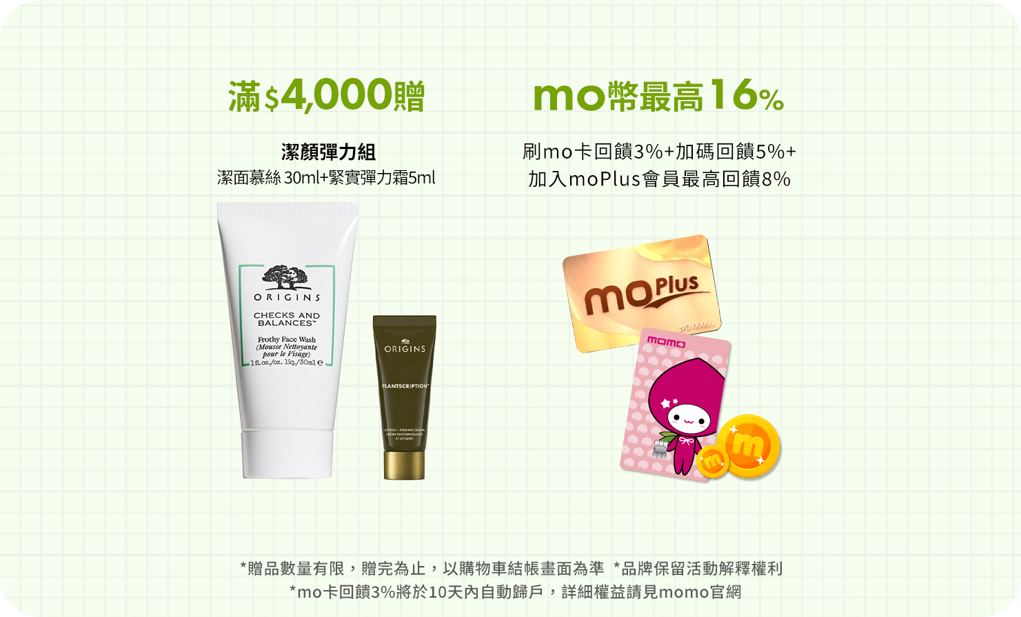 蘋果奇肌製造所 獨家贈禮