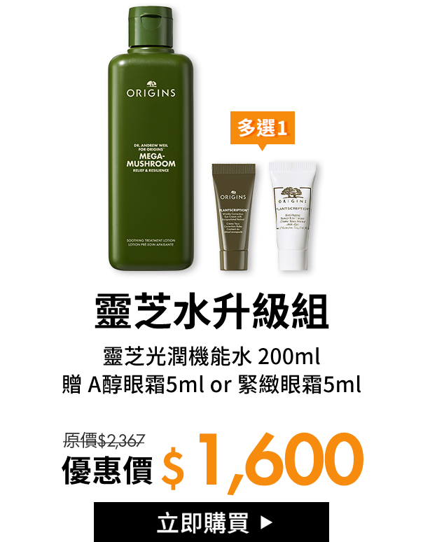 獨家限定組合01
