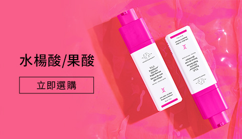 水楊酸/果酸