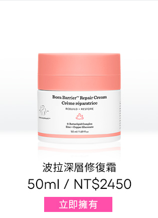 A醇眼部精華