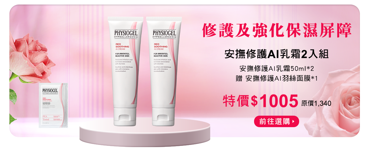 I霜50ml2入組