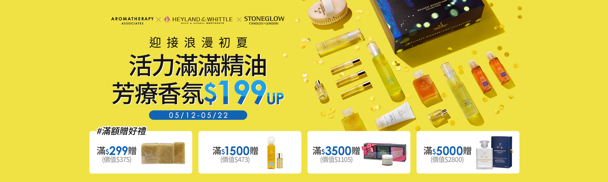0423-0504_AAxH&WxSTONEGLOW隨著英倫香氛來場旅行吧 放鬆精油香氣伴隨↘38折up