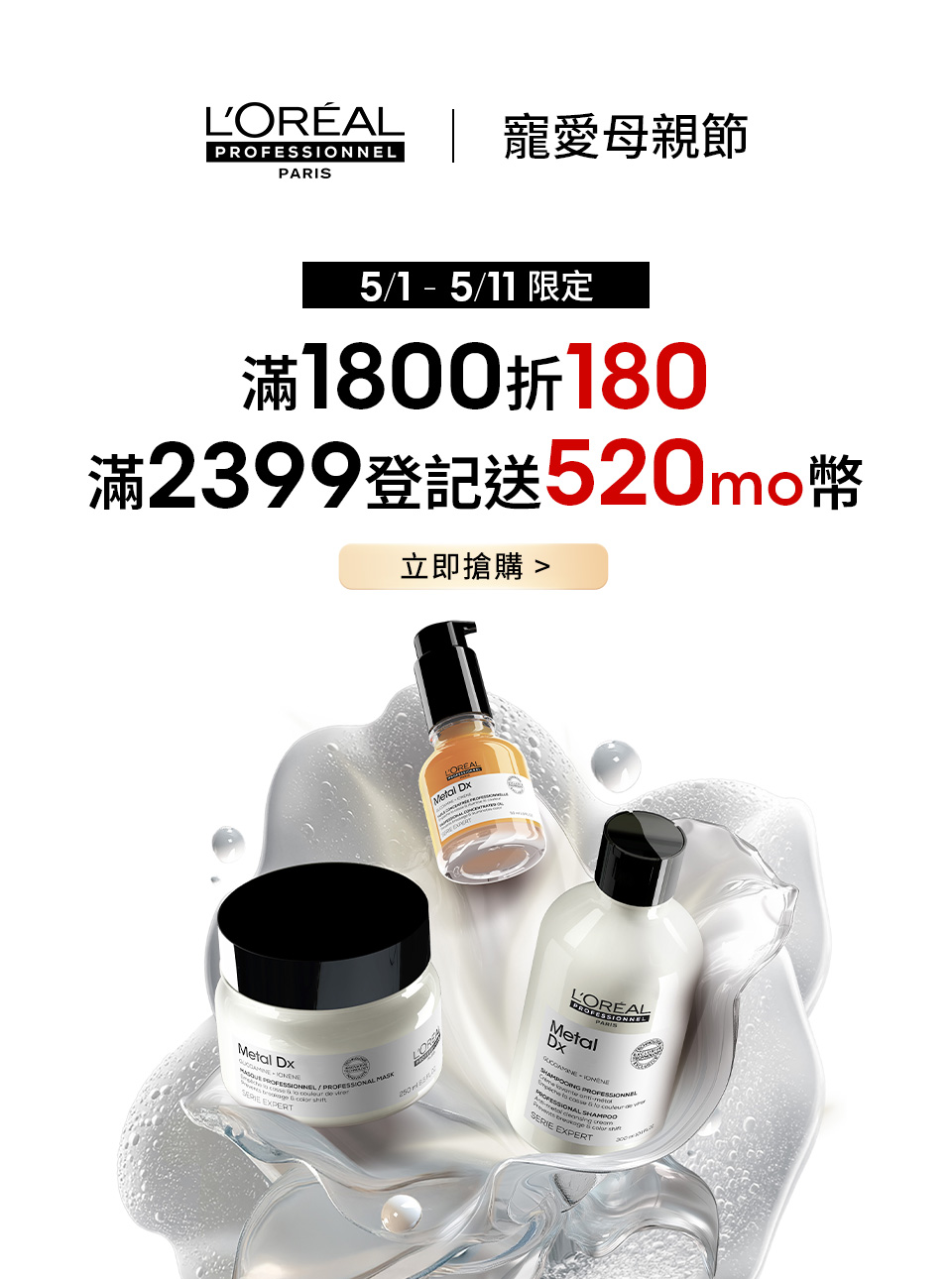 專業髮品蛇我其誰