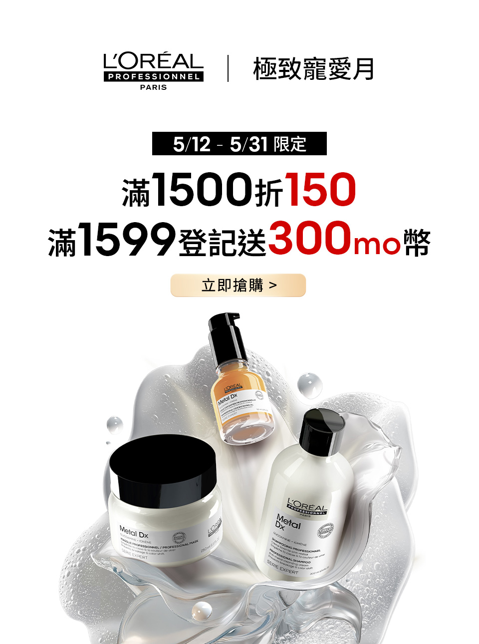 專業髮品蛇我其誰