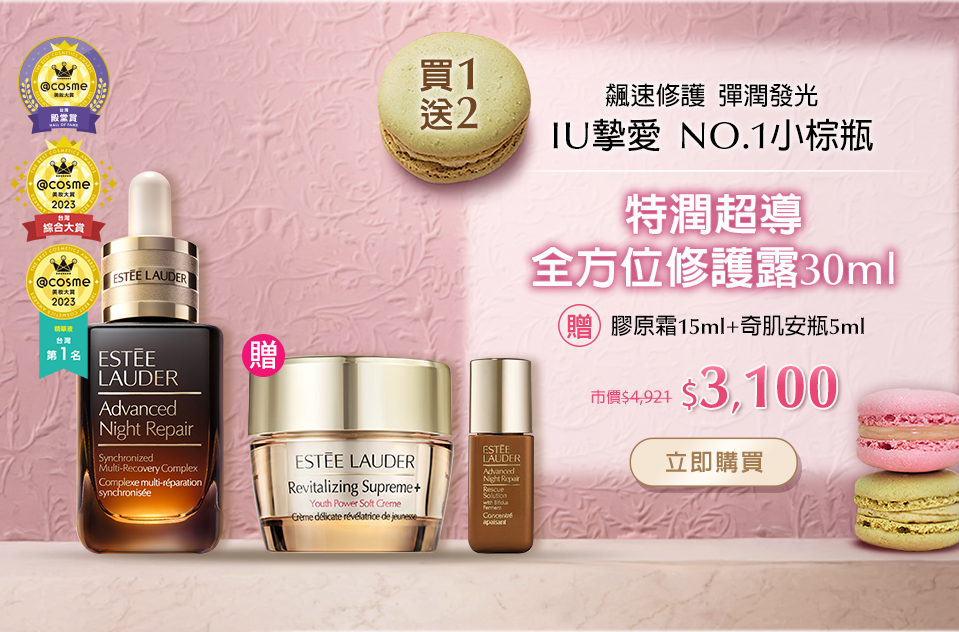 特潤超導全方位修護露30ml