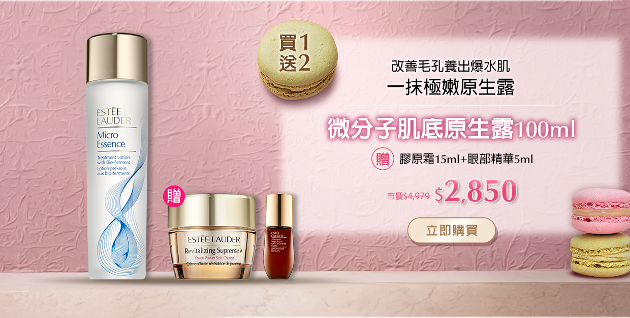 原生露100ml​"
