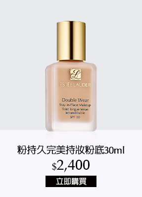 粉持久完美持妝粉底 30ml