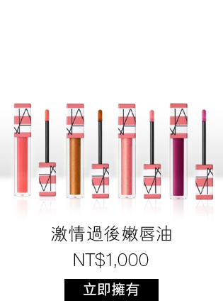 激情過後嫩唇油