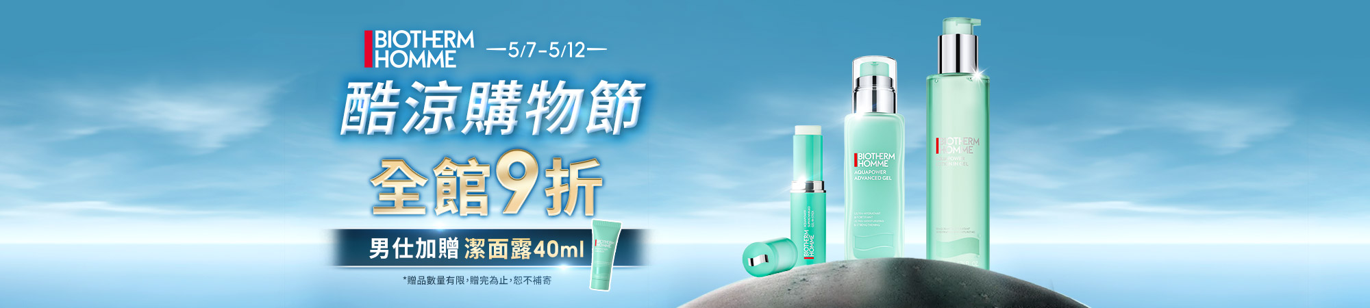 男仕主活動