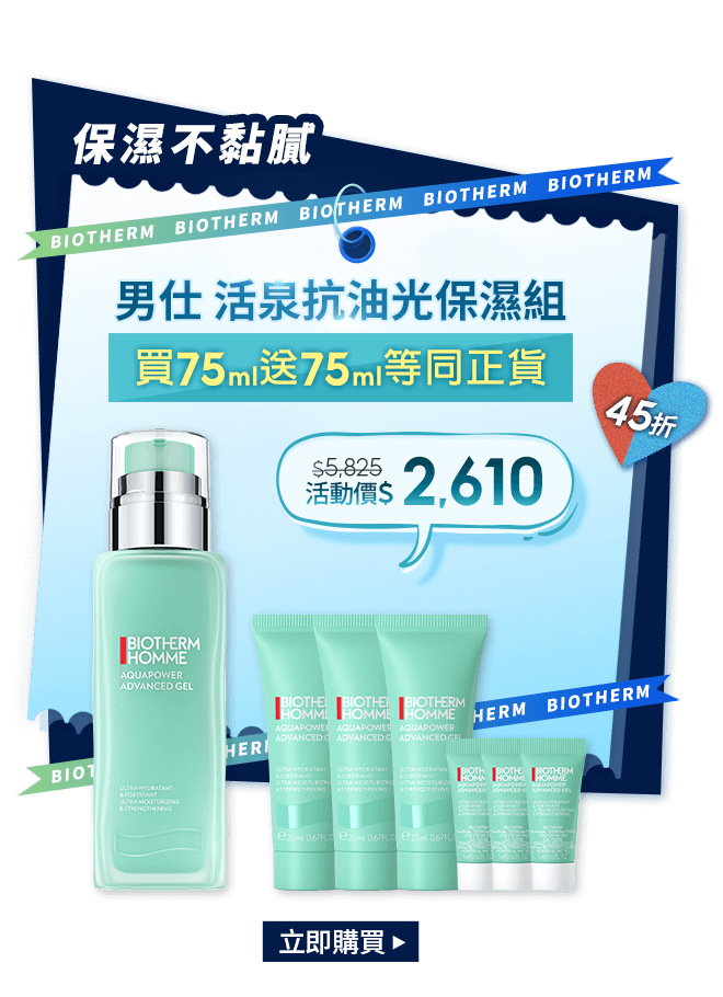 極量緊膚水