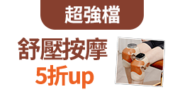 活動