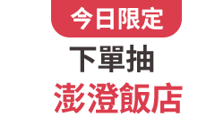 活動