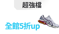 活動