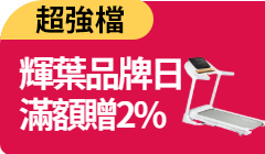 活動