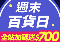 全站活動