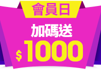 全站活動