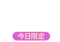 全站活動