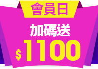 全站活動