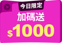 全站活動